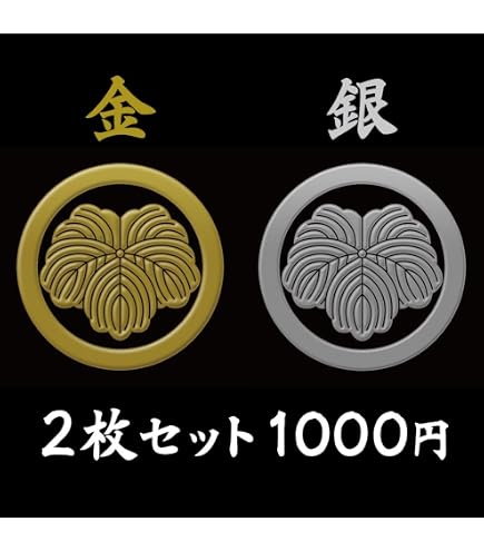 Amazon.co.jp: 家紋シール 丸に蔦紋 4cm x 4cm 4枚セット KS44-0692W